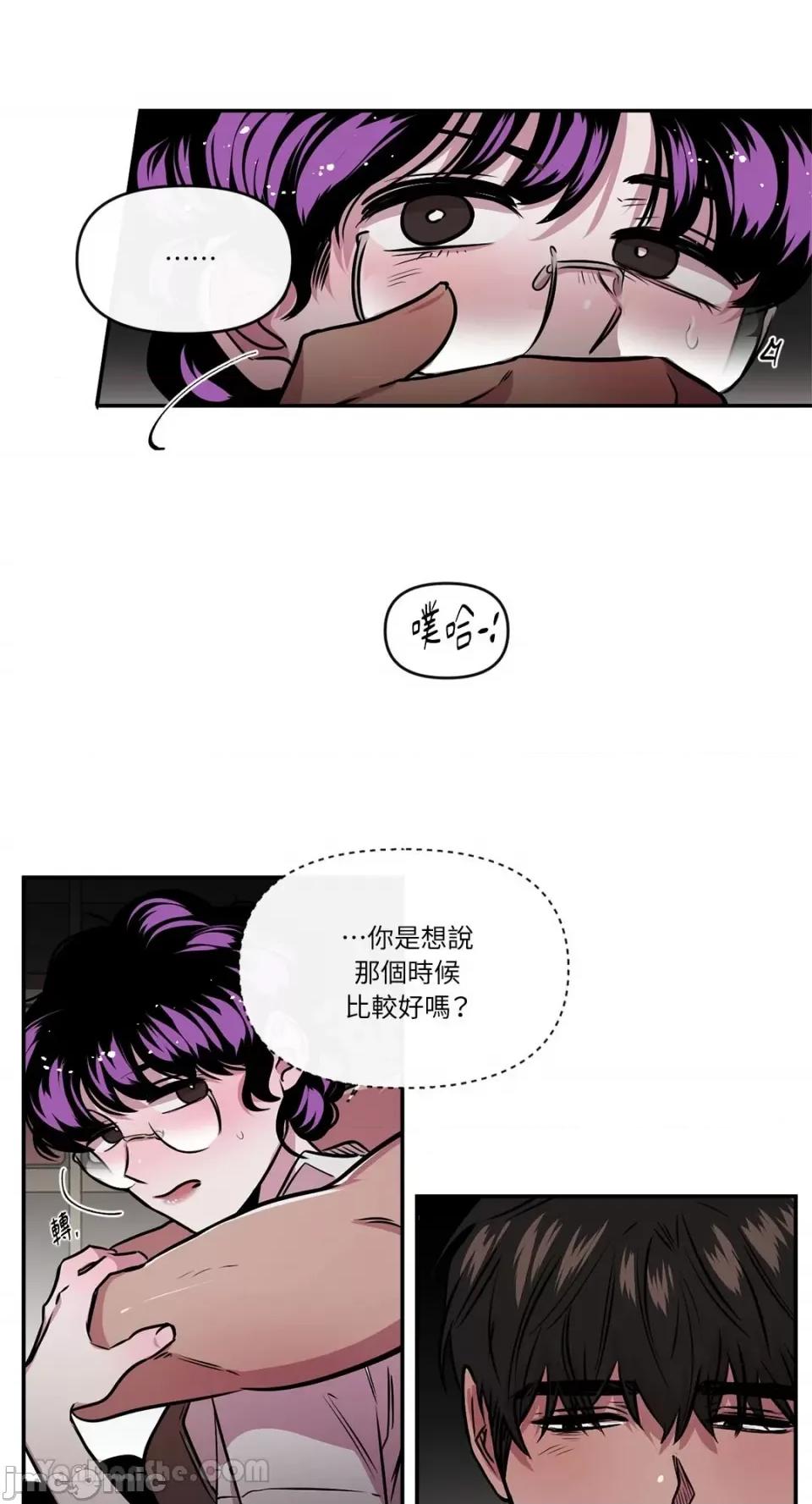 S极之花 S极之花-87 第16页