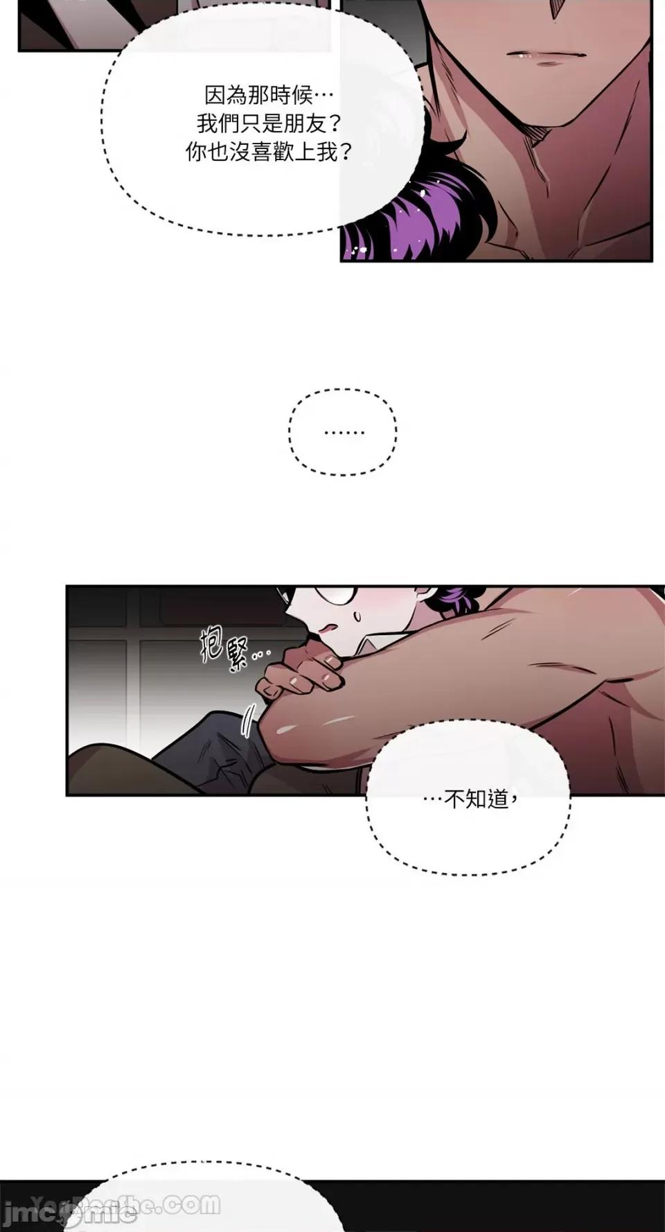 S极之花 S极之花-87 第17页