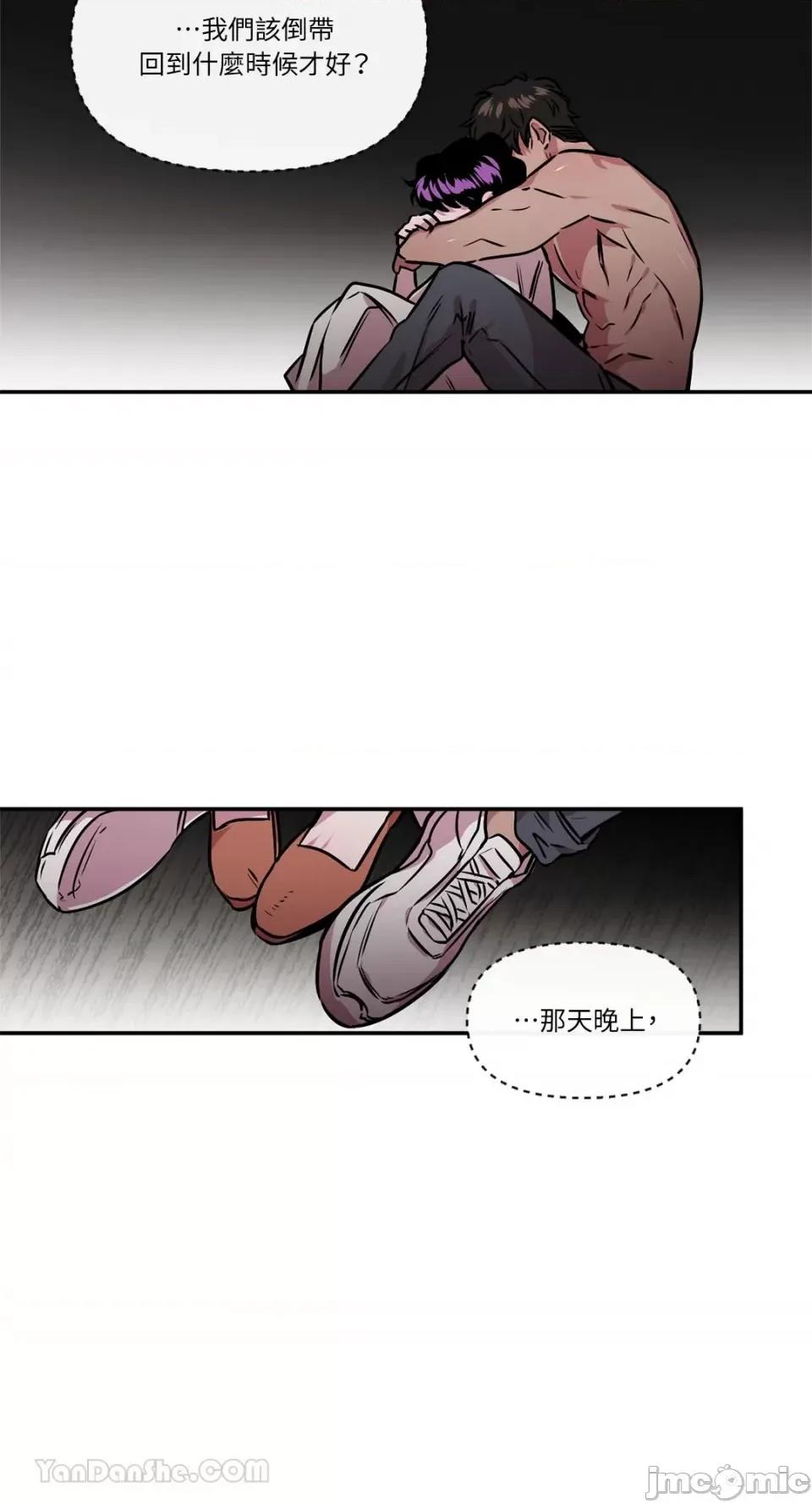 S极之花 S极之花-87 第18页