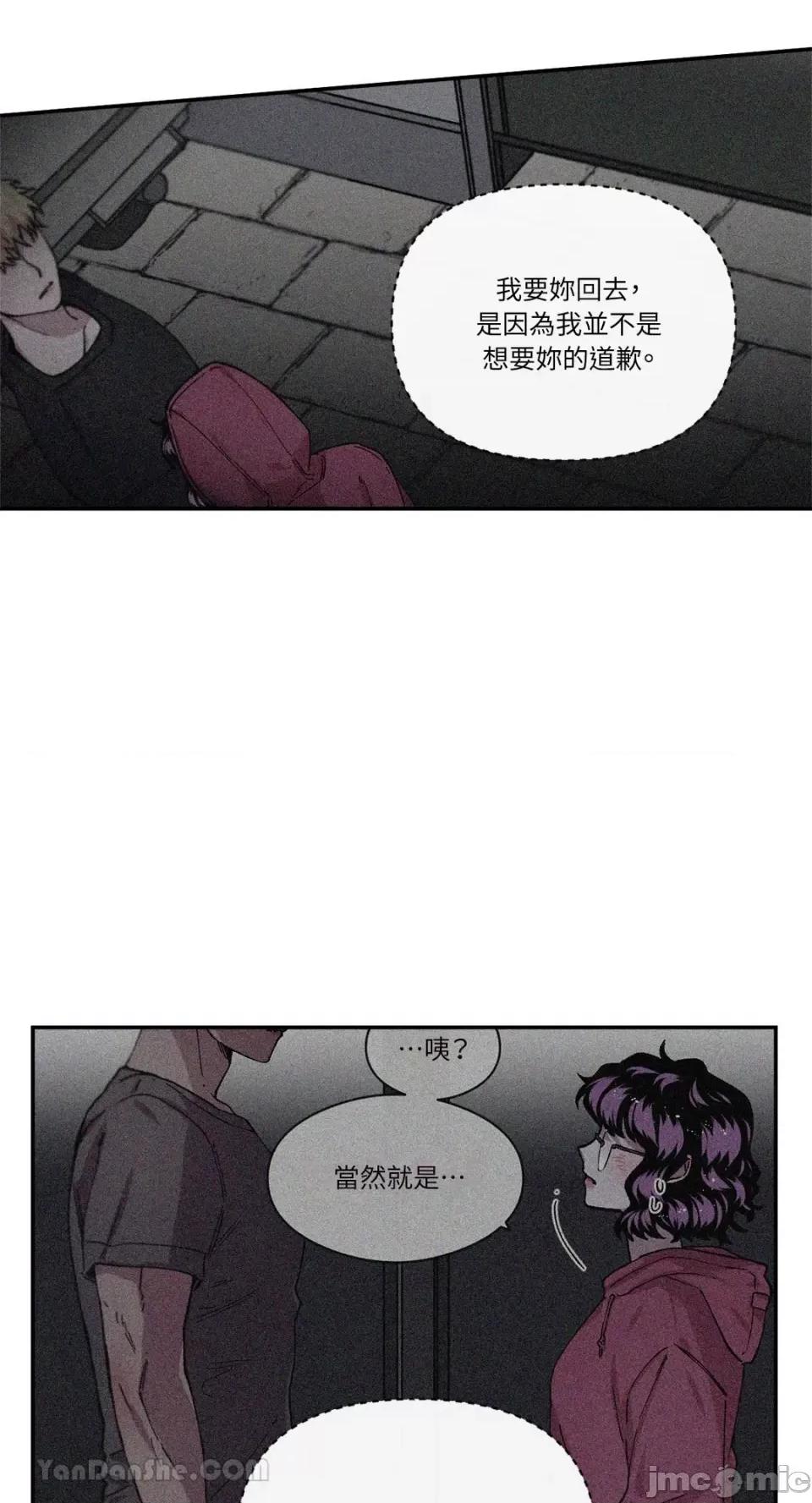 S极之花 S极之花-87 第19页