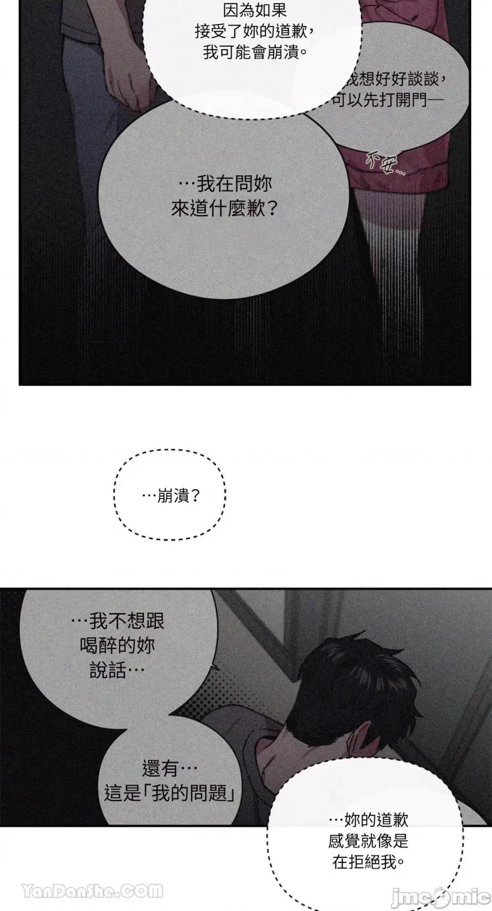S极之花 S极之花-87 第20页