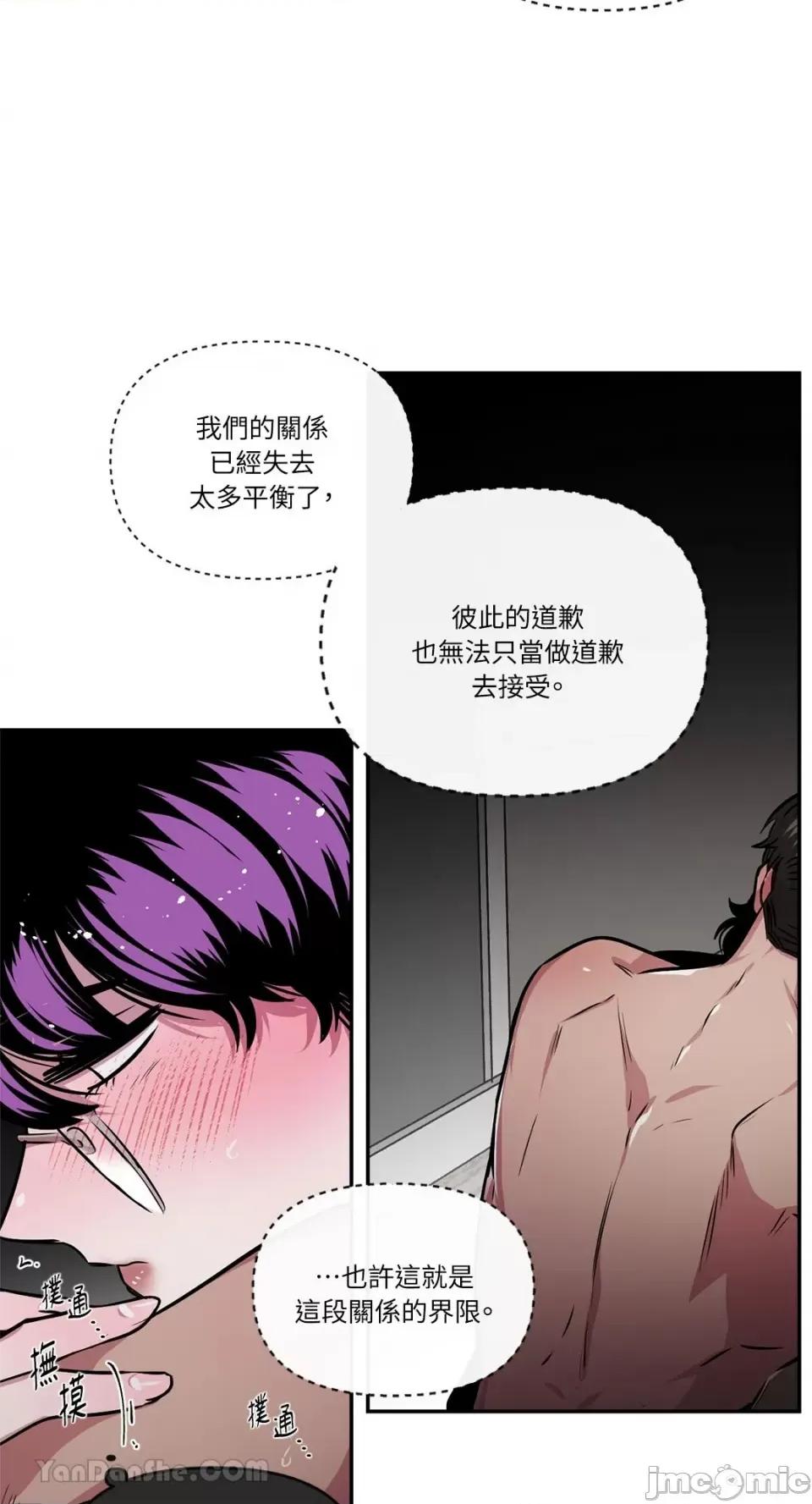 S极之花 S极之花-87 第21页