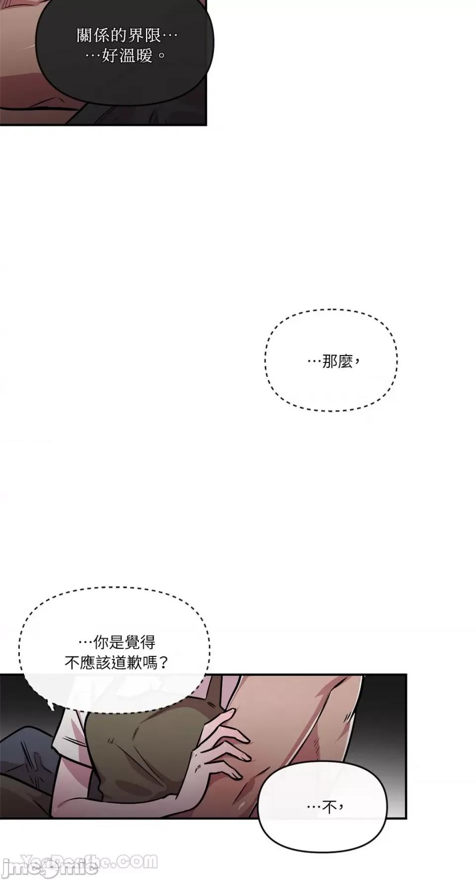 S极之花 S极之花-87 第22页