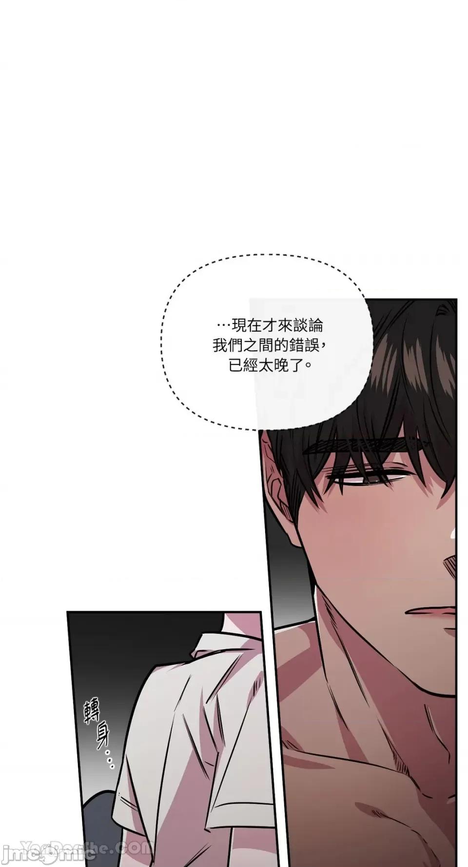 S极之花 S极之花-87 第23页