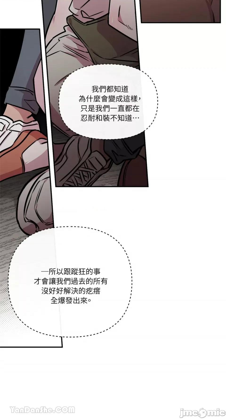 S极之花 S极之花-87 第24页