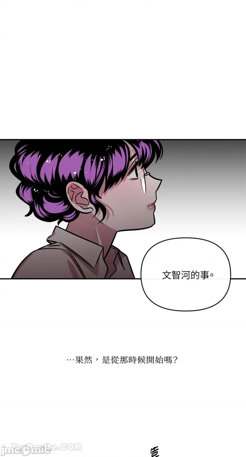 S极之花 S极之花-87 第25页