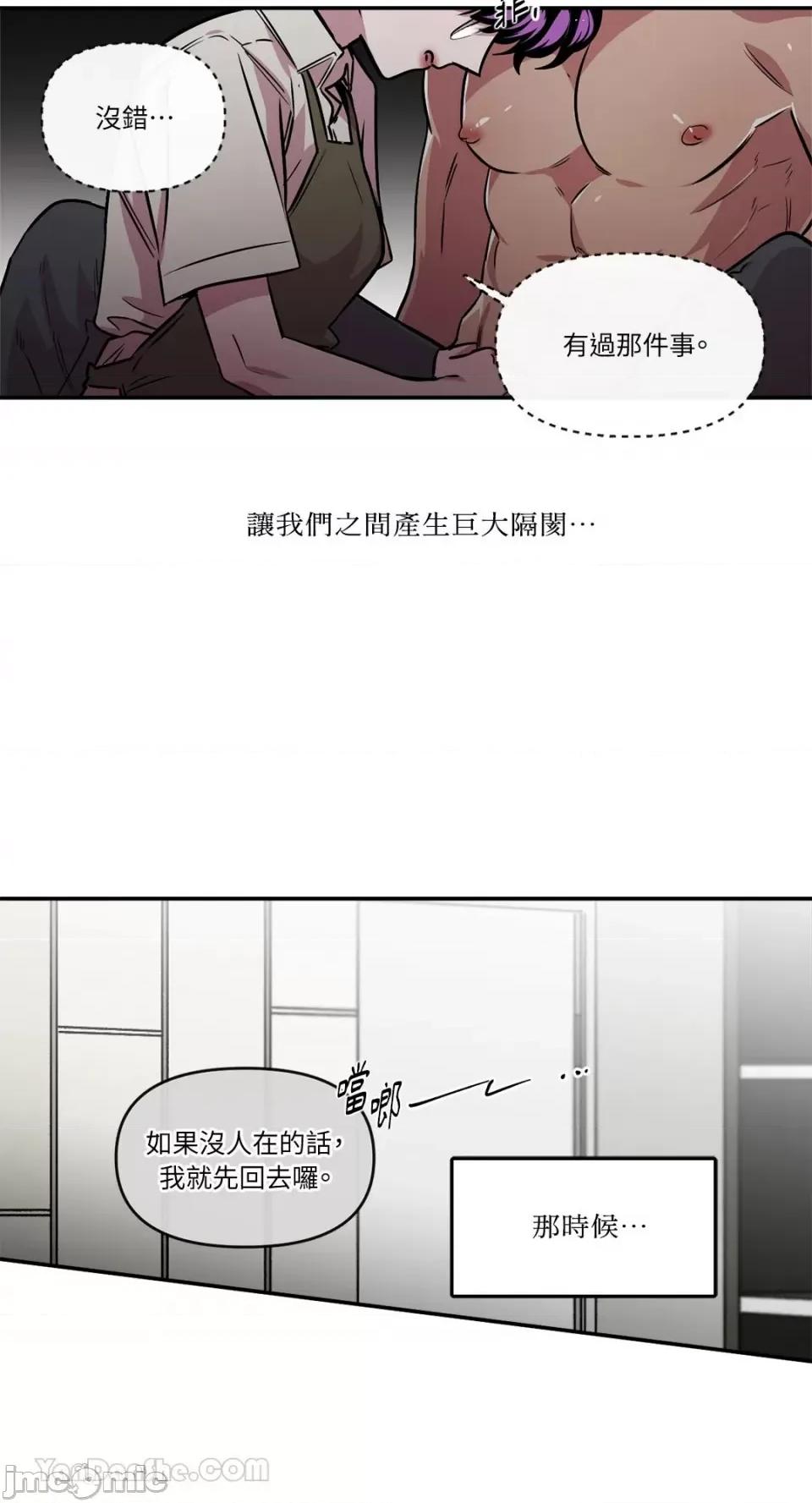 S极之花 S极之花-87 第26页