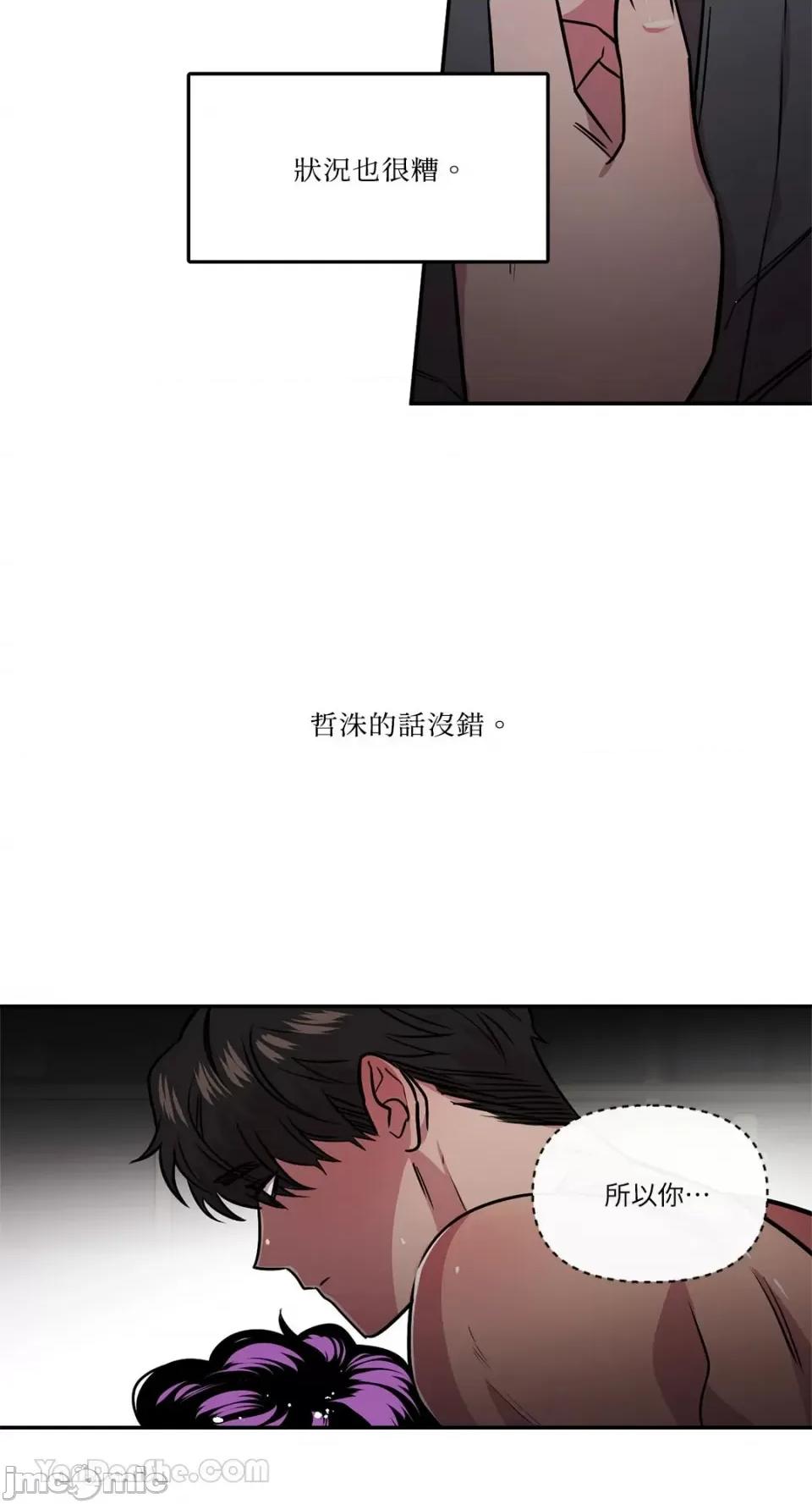 S极之花 S极之花-87 第28页