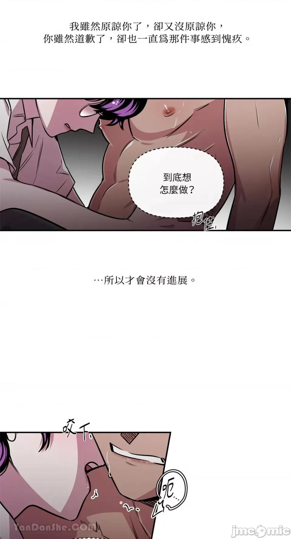 S极之花 S极之花-87 第29页