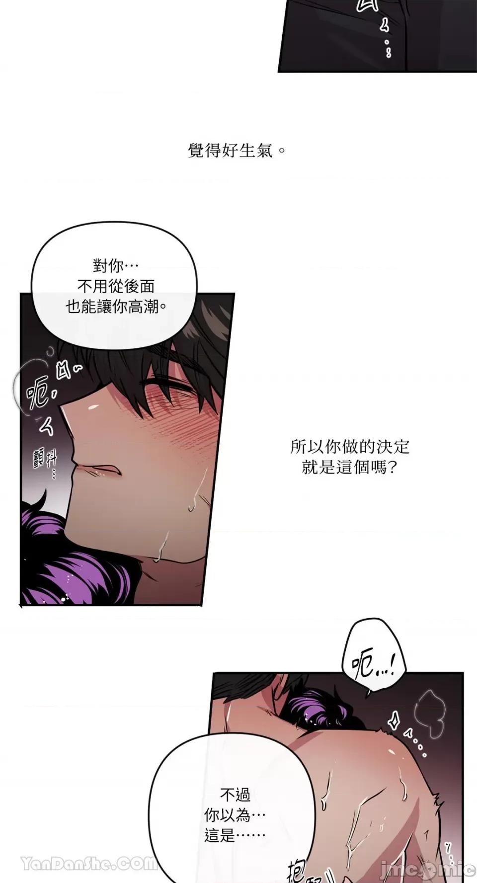 S极之花 S极之花-87 第32页