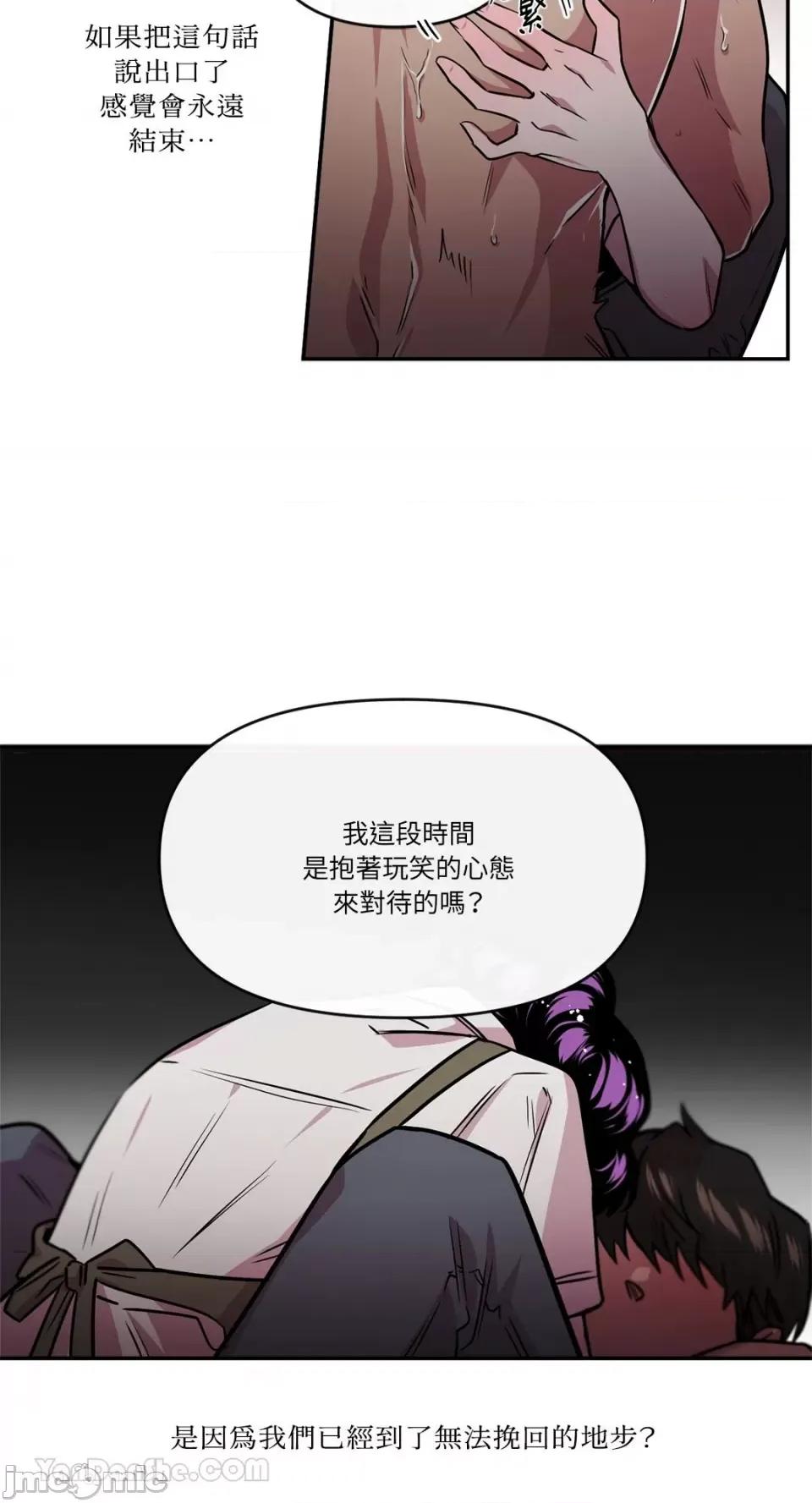 S极之花 S极之花-87 第33页