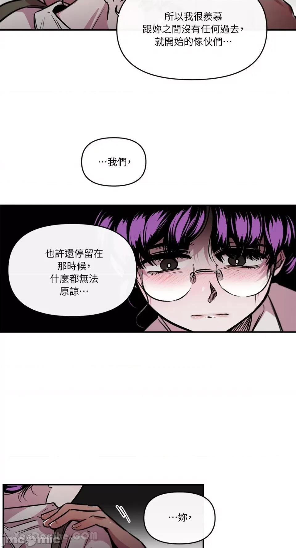 S极之花 S极之花-87 第37页