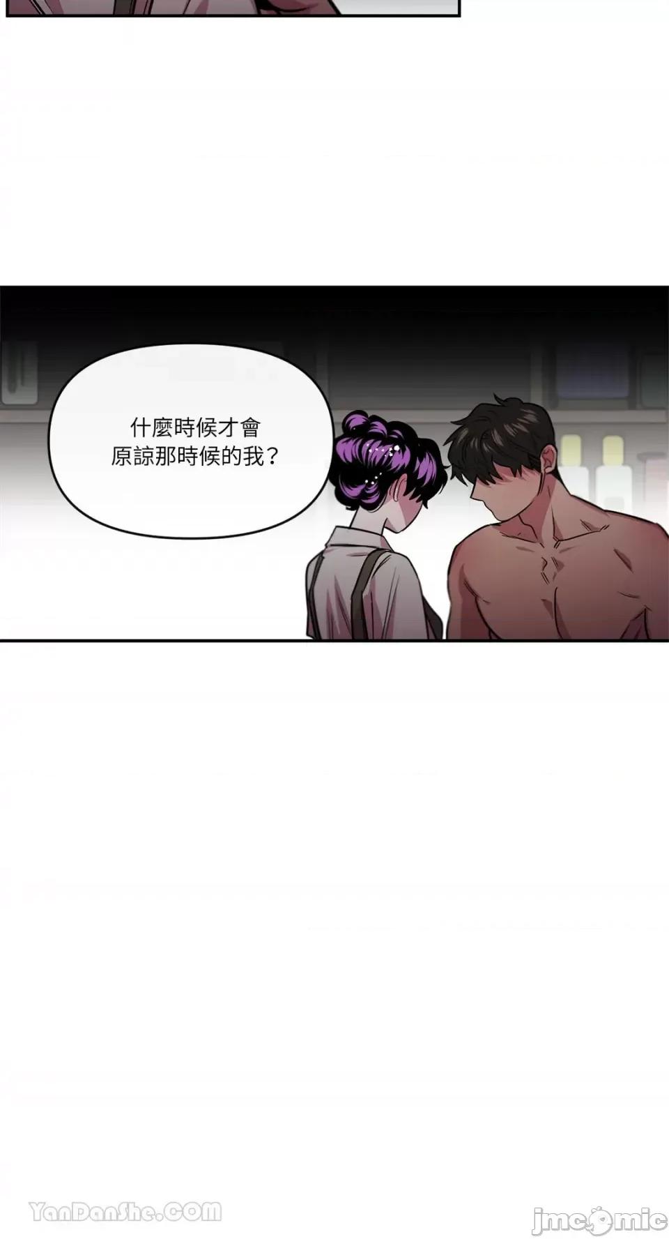 S极之花 S极之花-87 第38页