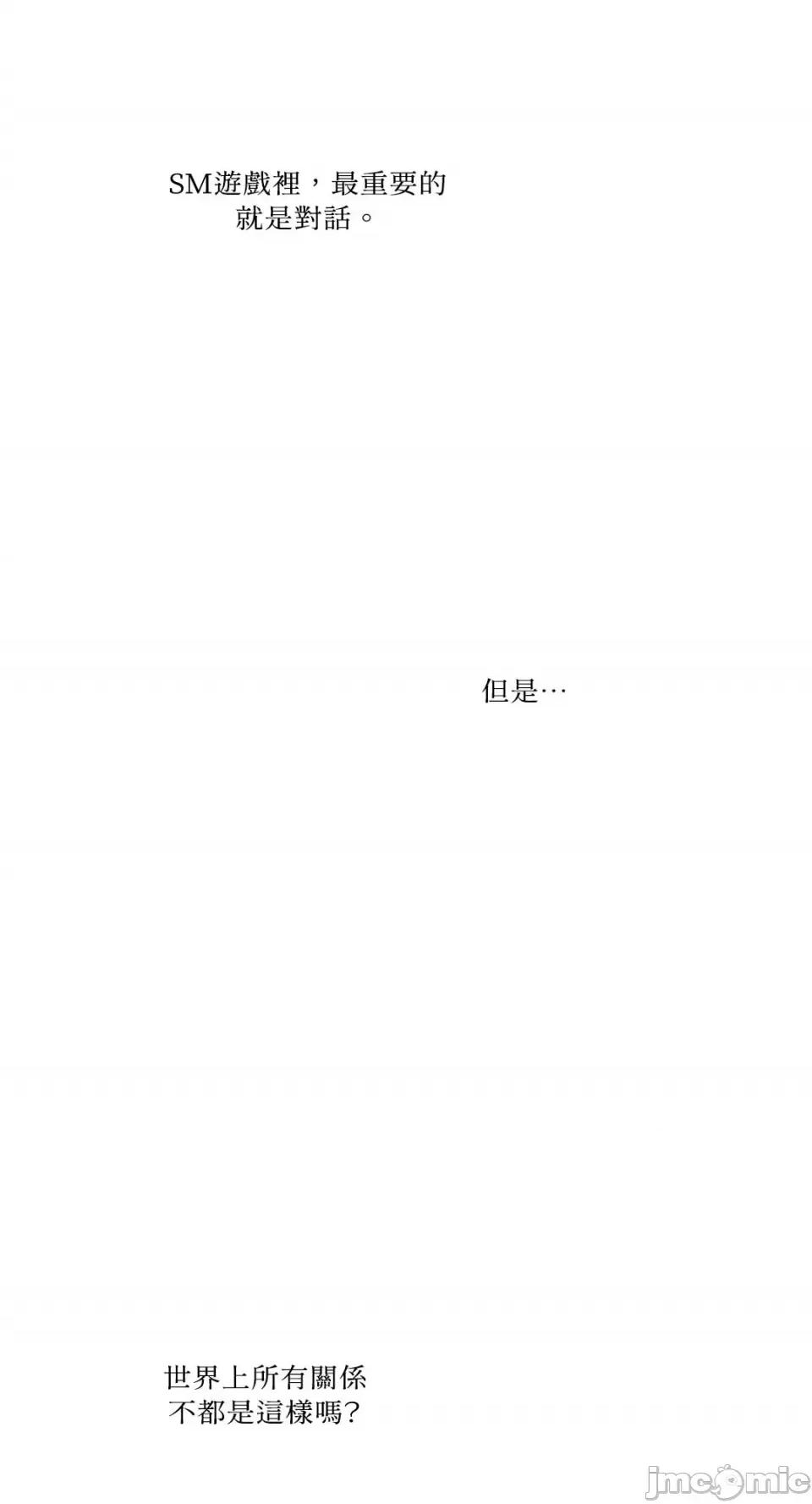 S极之花 S极之花-87 第39页
