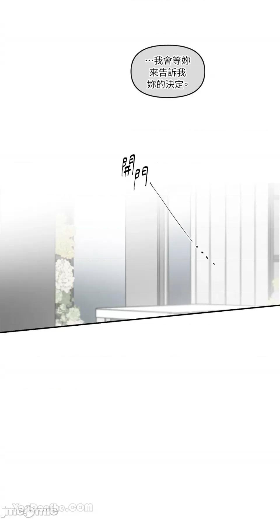 S极之花 S极之花-87 第40页