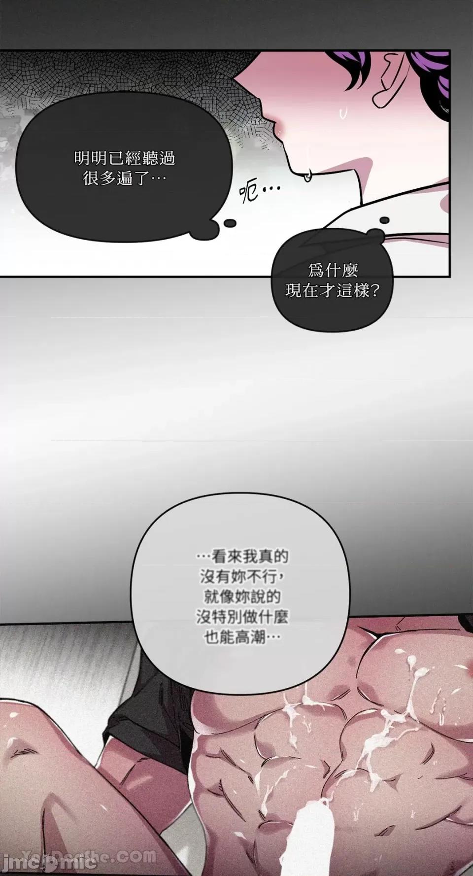 S极之花 S极之花-88 第3页