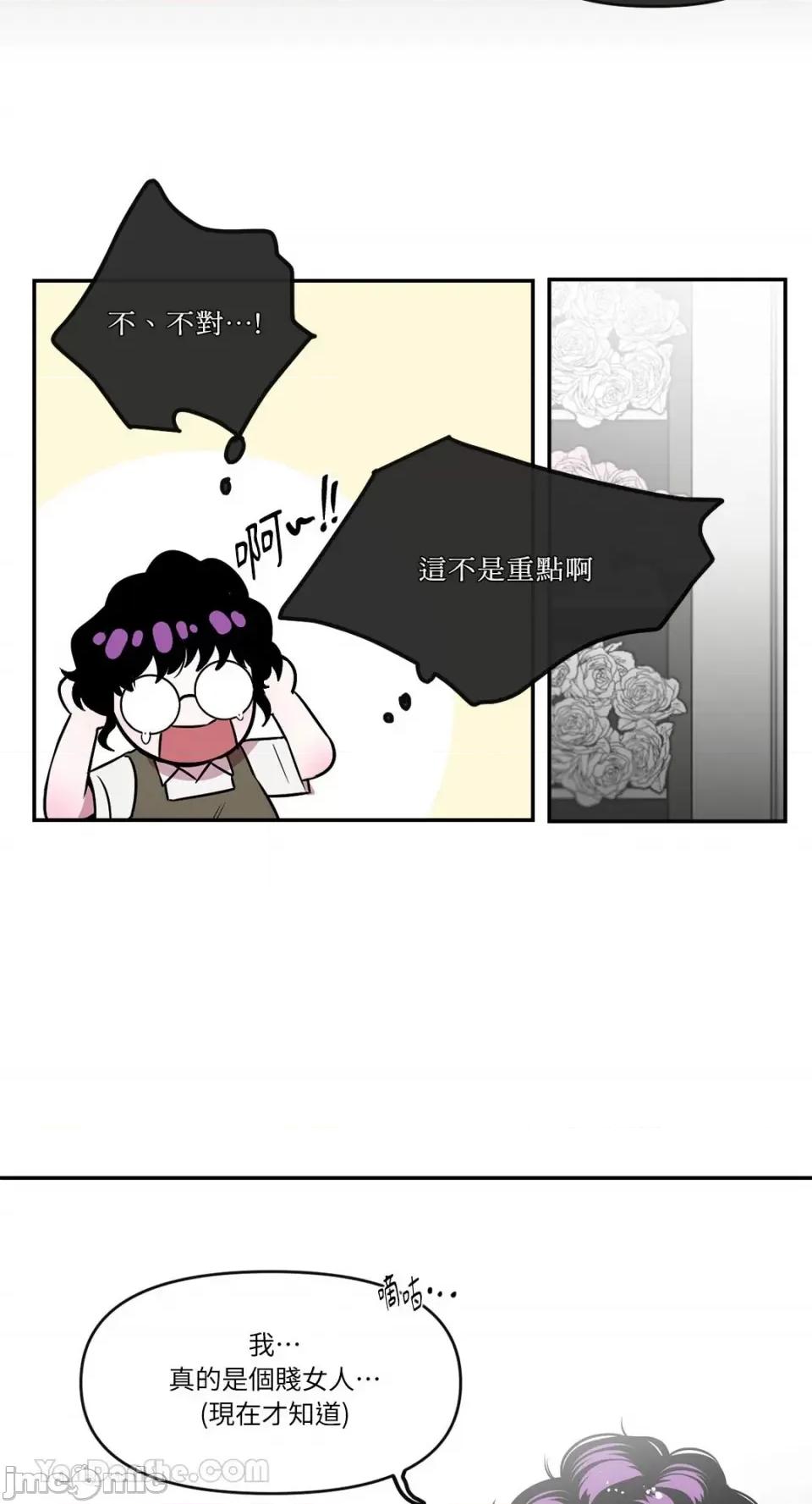 S极之花 S极之花-88 第5页