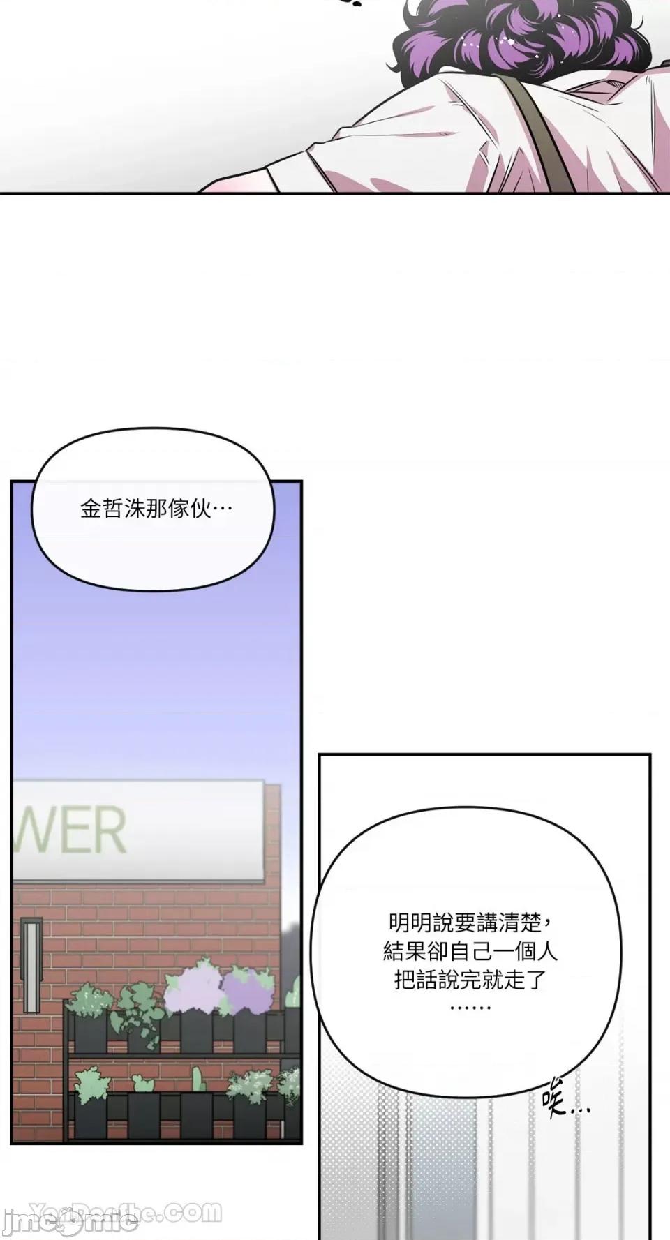 S极之花 S极之花-88 第6页
