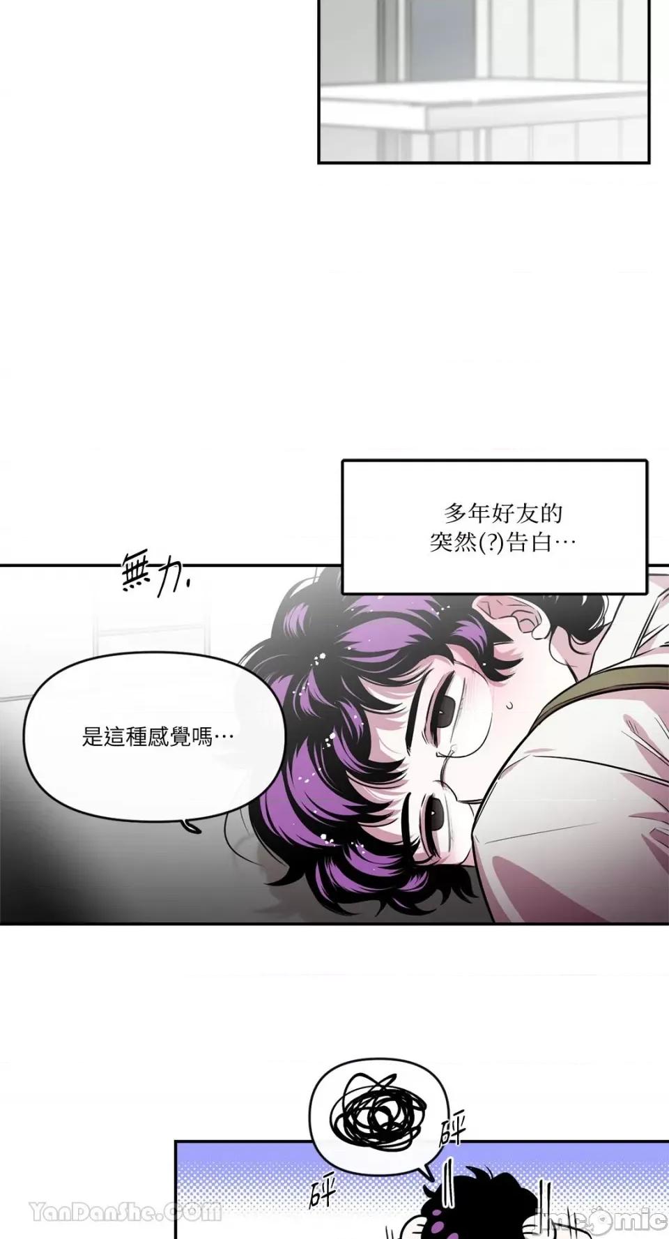 S极之花 S极之花-88 第7页