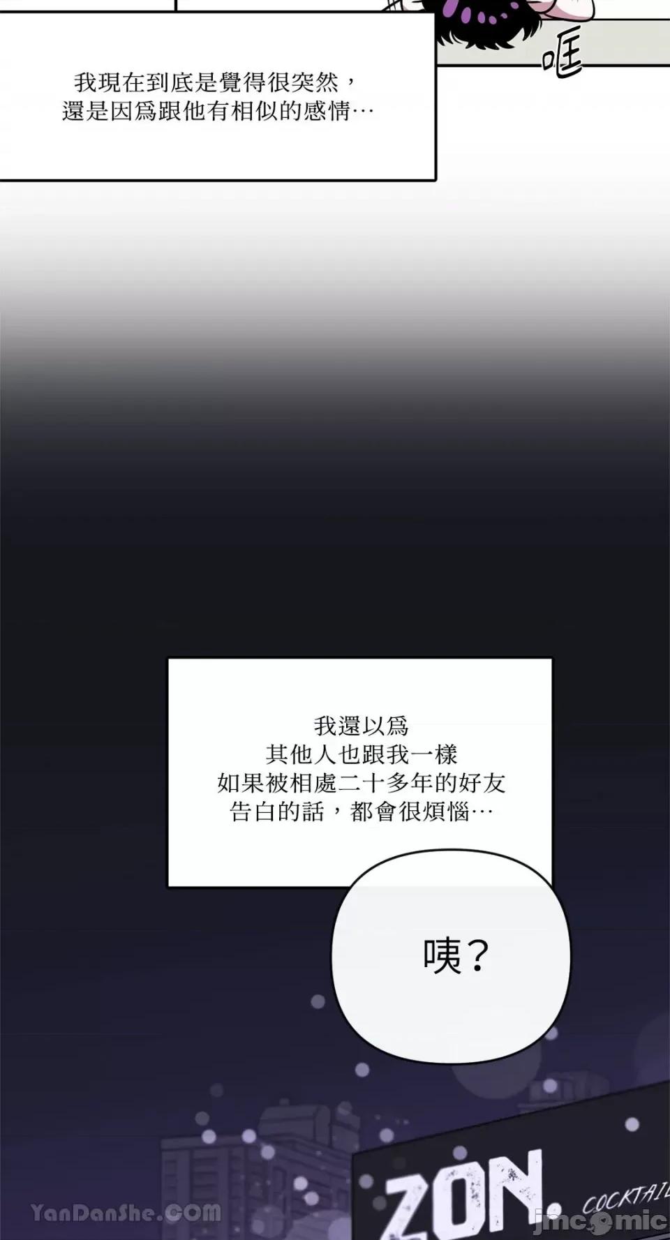 S极之花 S极之花-88 第8页