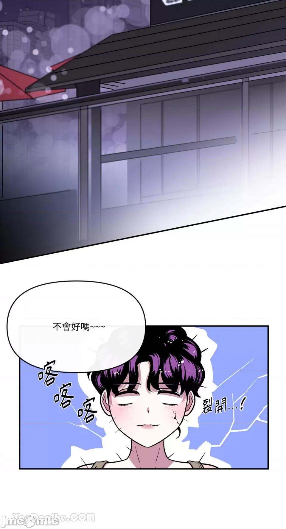 S极之花 S极之花-88 第9页