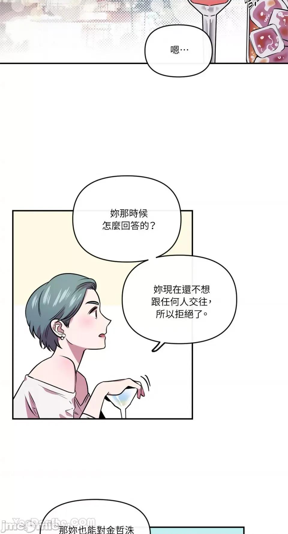 S极之花 S极之花-88 第11页