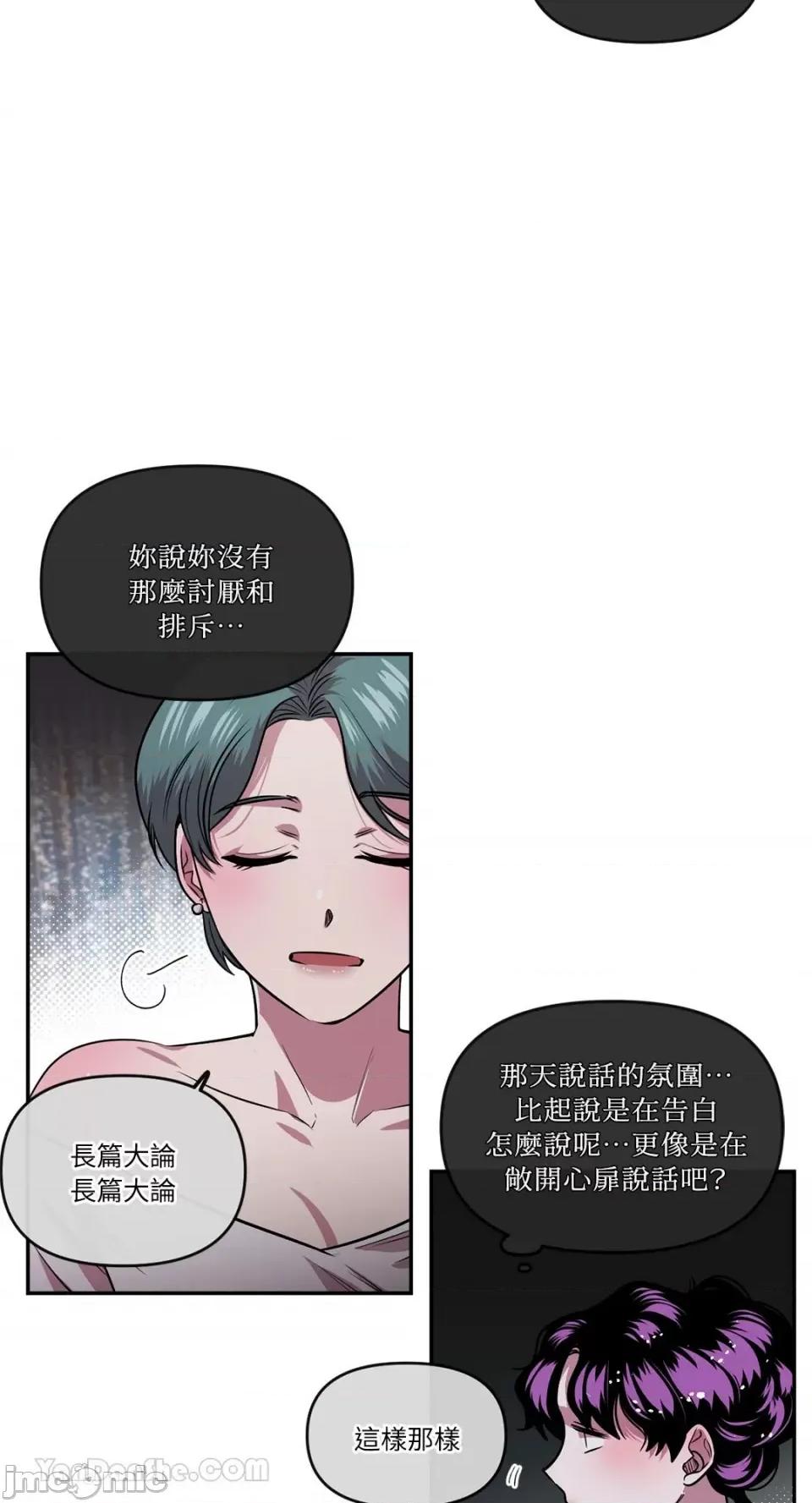 S极之花 S极之花-88 第13页