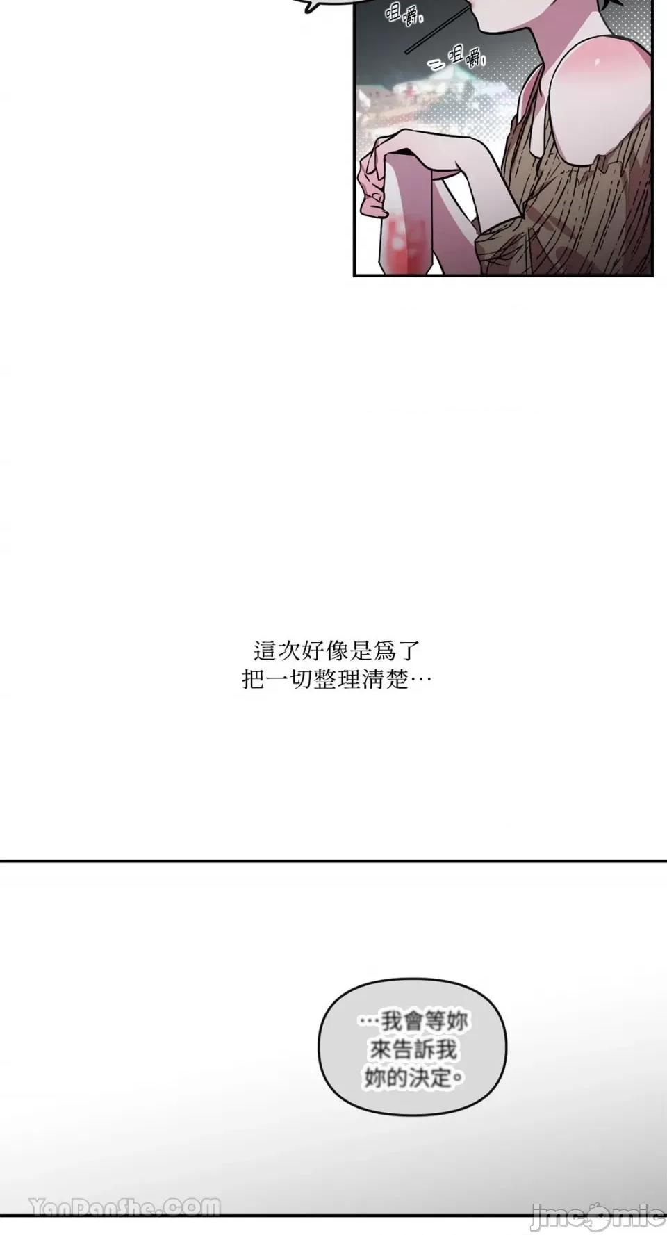 S极之花 S极之花-88 第14页