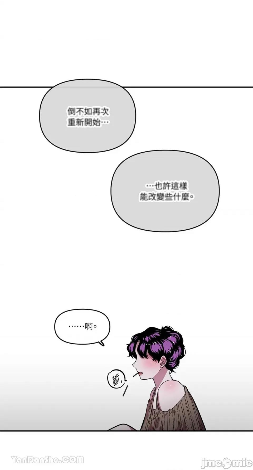 S极之花 S极之花-88 第16页