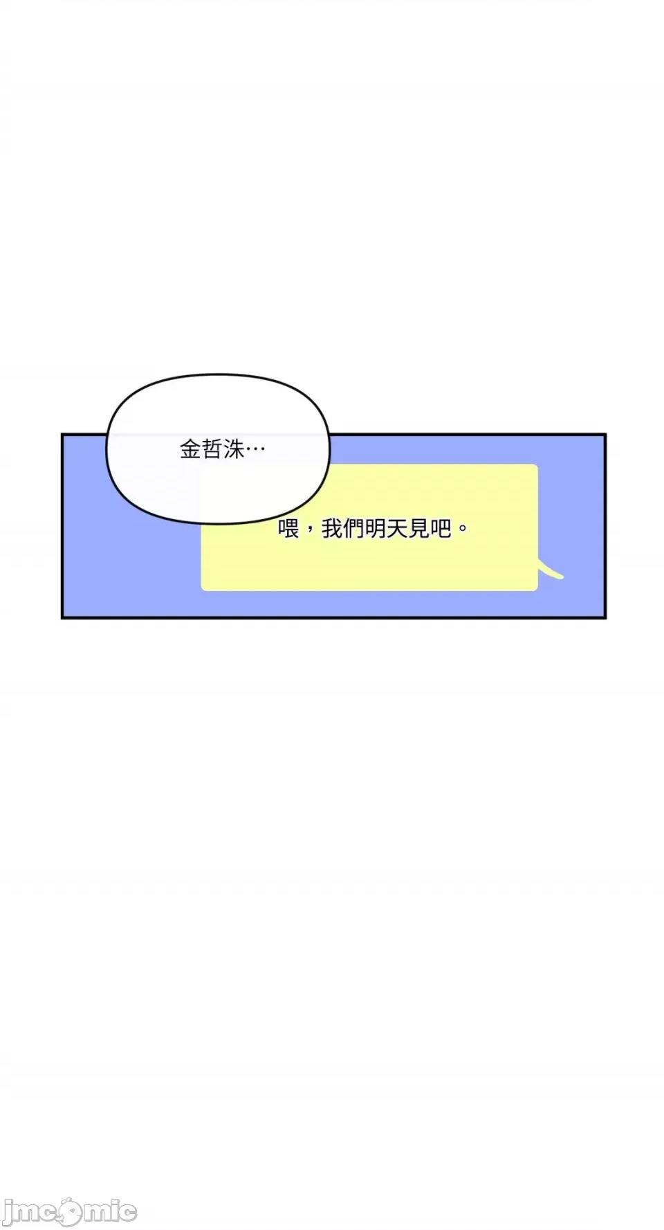 S极之花 S极之花-88 第17页