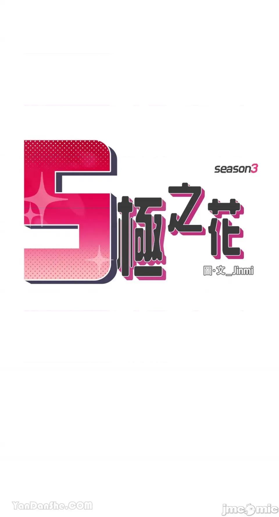 S极之花 S极之花-88 第18页