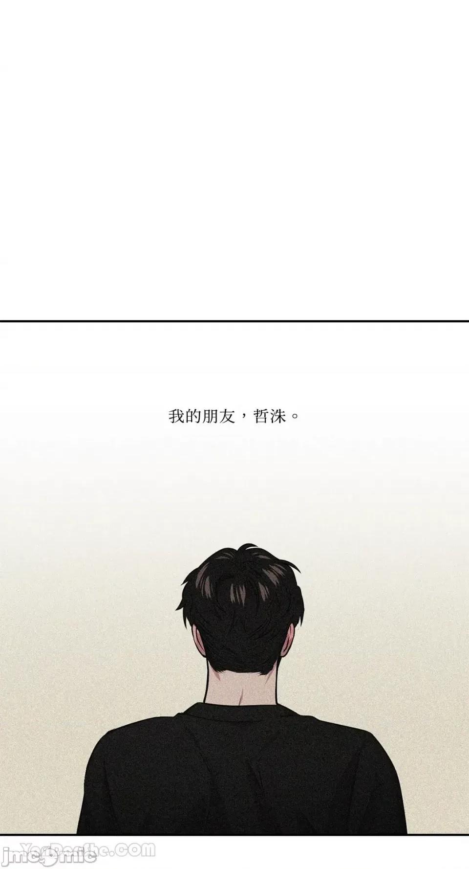 S极之花 S极之花-88 第19页