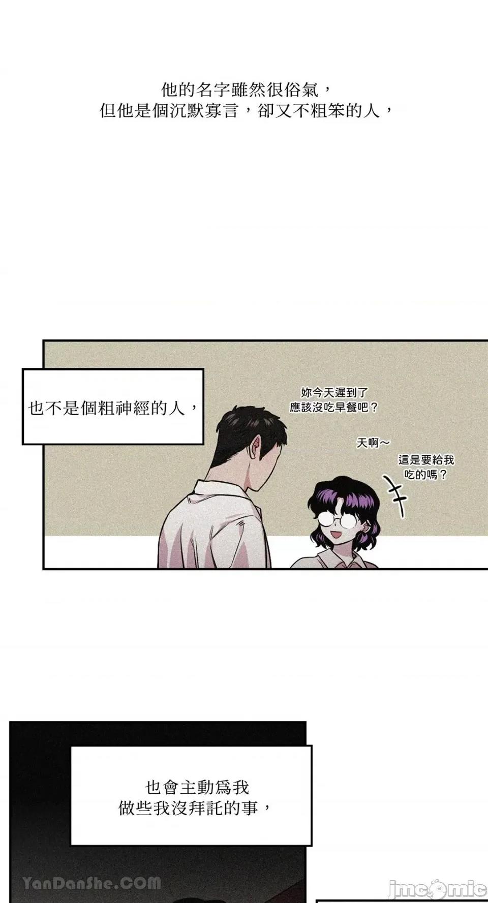 S极之花 S极之花-88 第20页