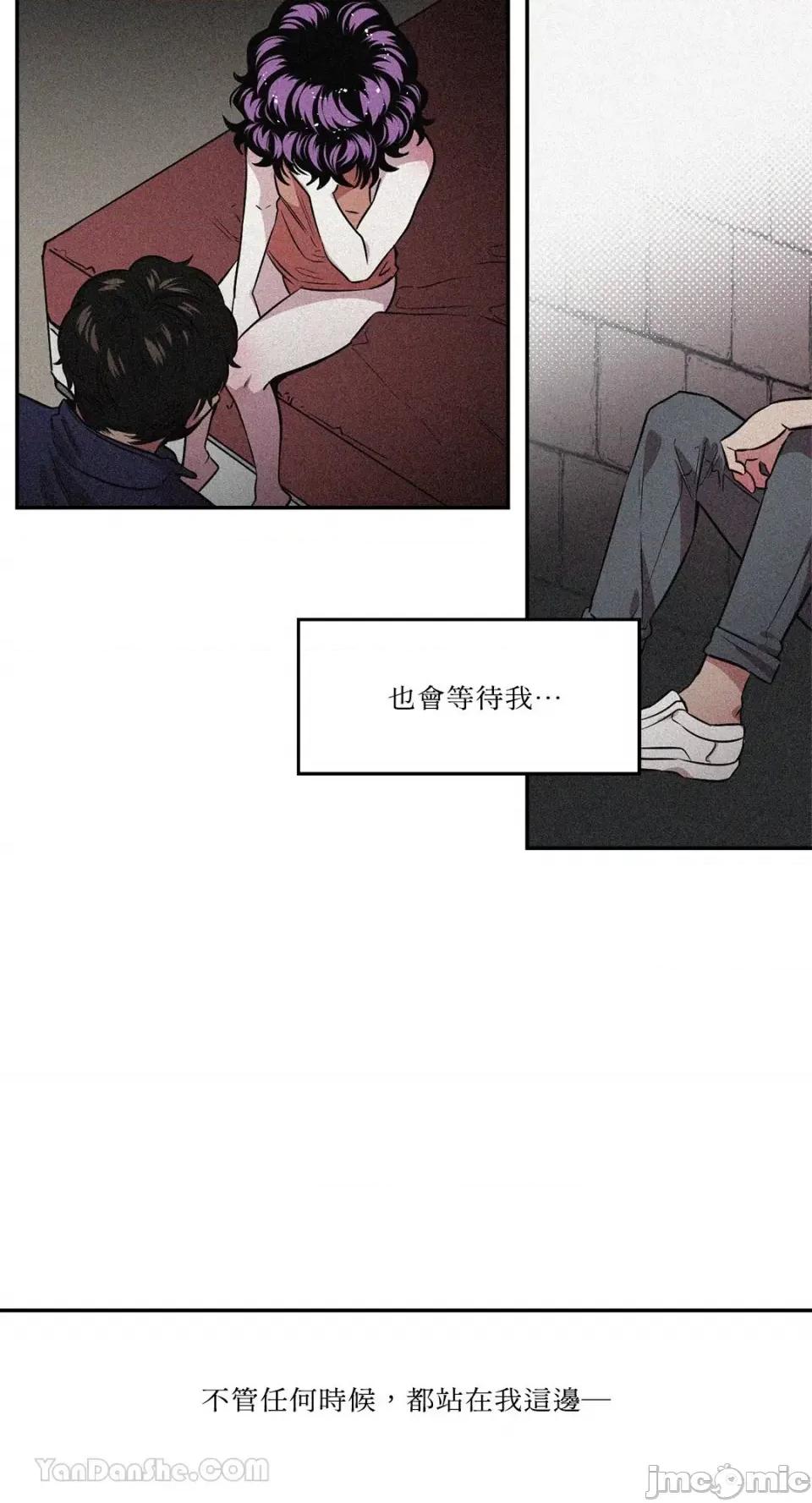 S极之花 S极之花-88 第21页