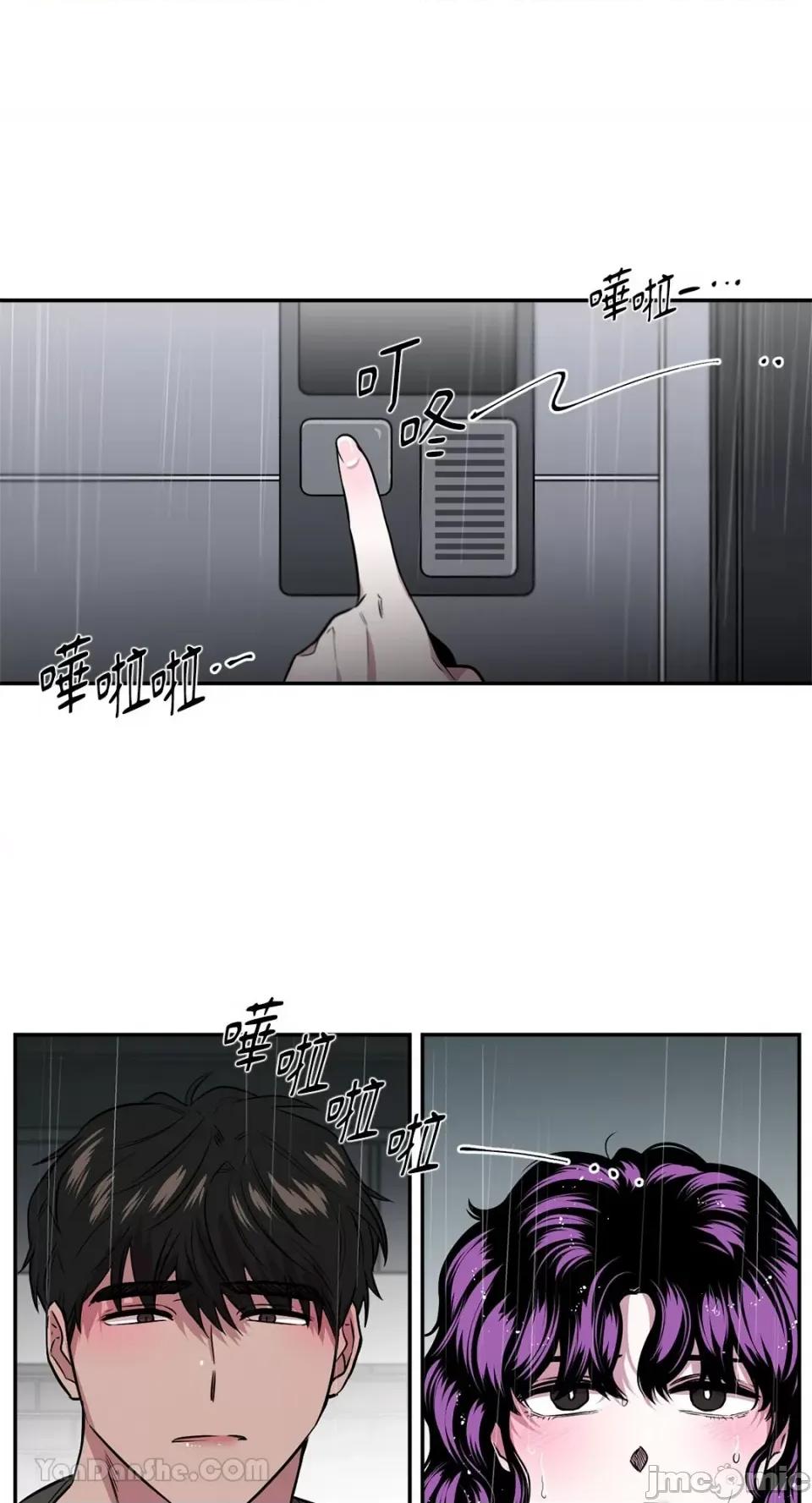 S极之花 S极之花-88 第23页