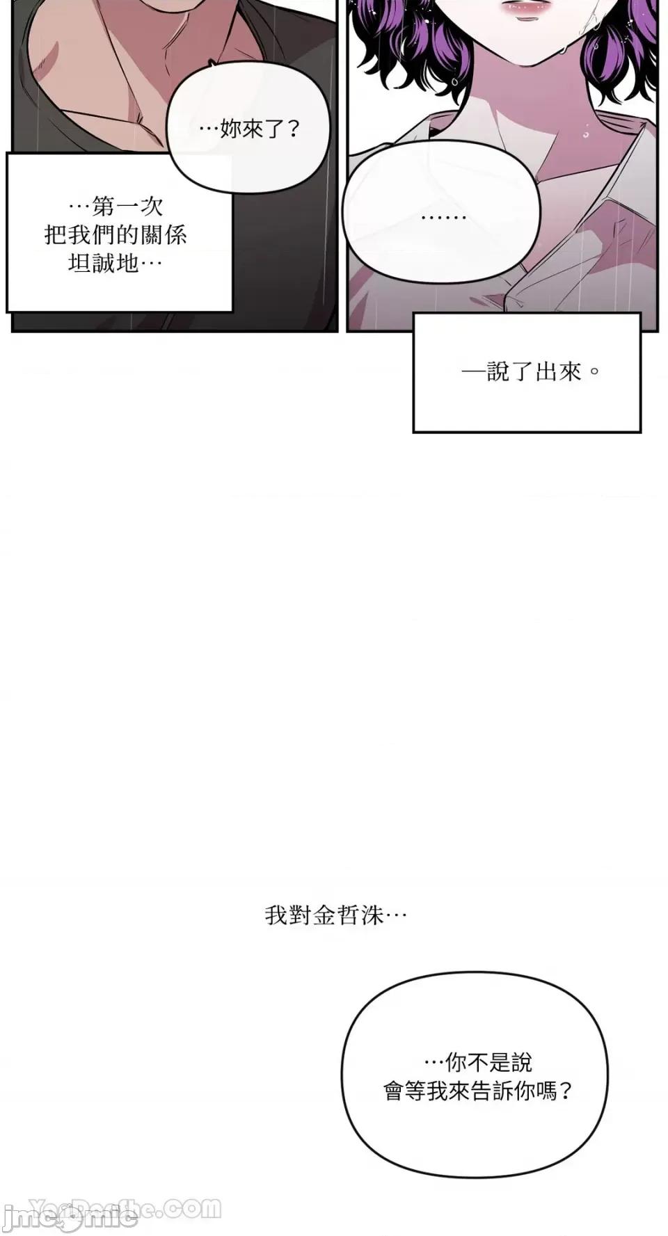 S极之花 S极之花-88 第24页