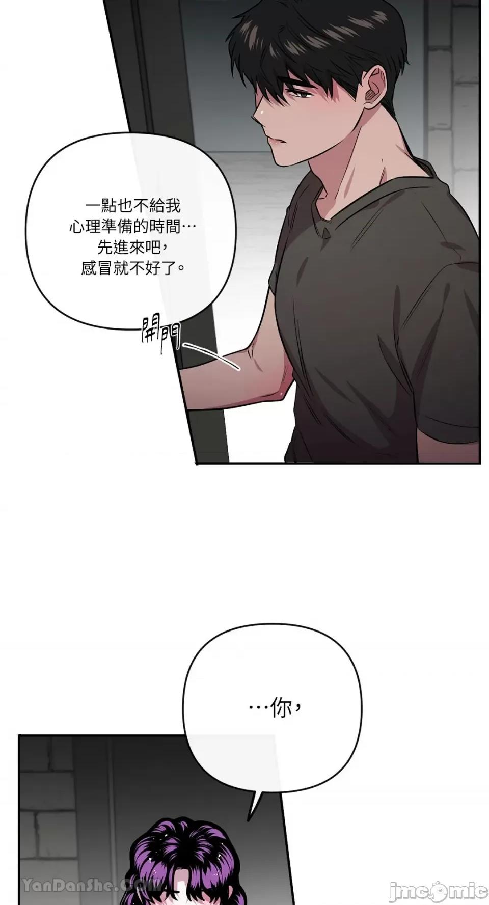 S极之花 S极之花-88 第26页