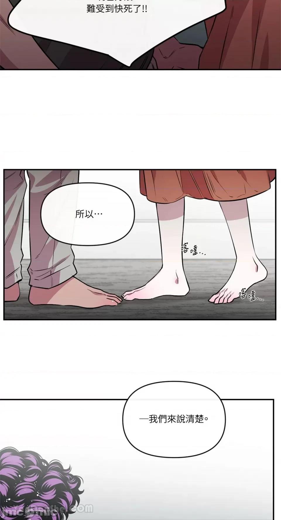 S极之花 S极之花-88 第30页