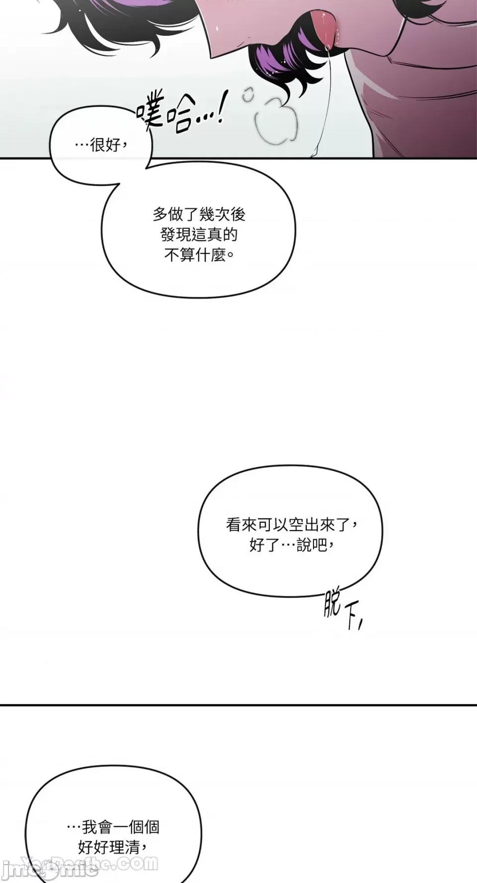 S极之花 S极之花-88 第35页