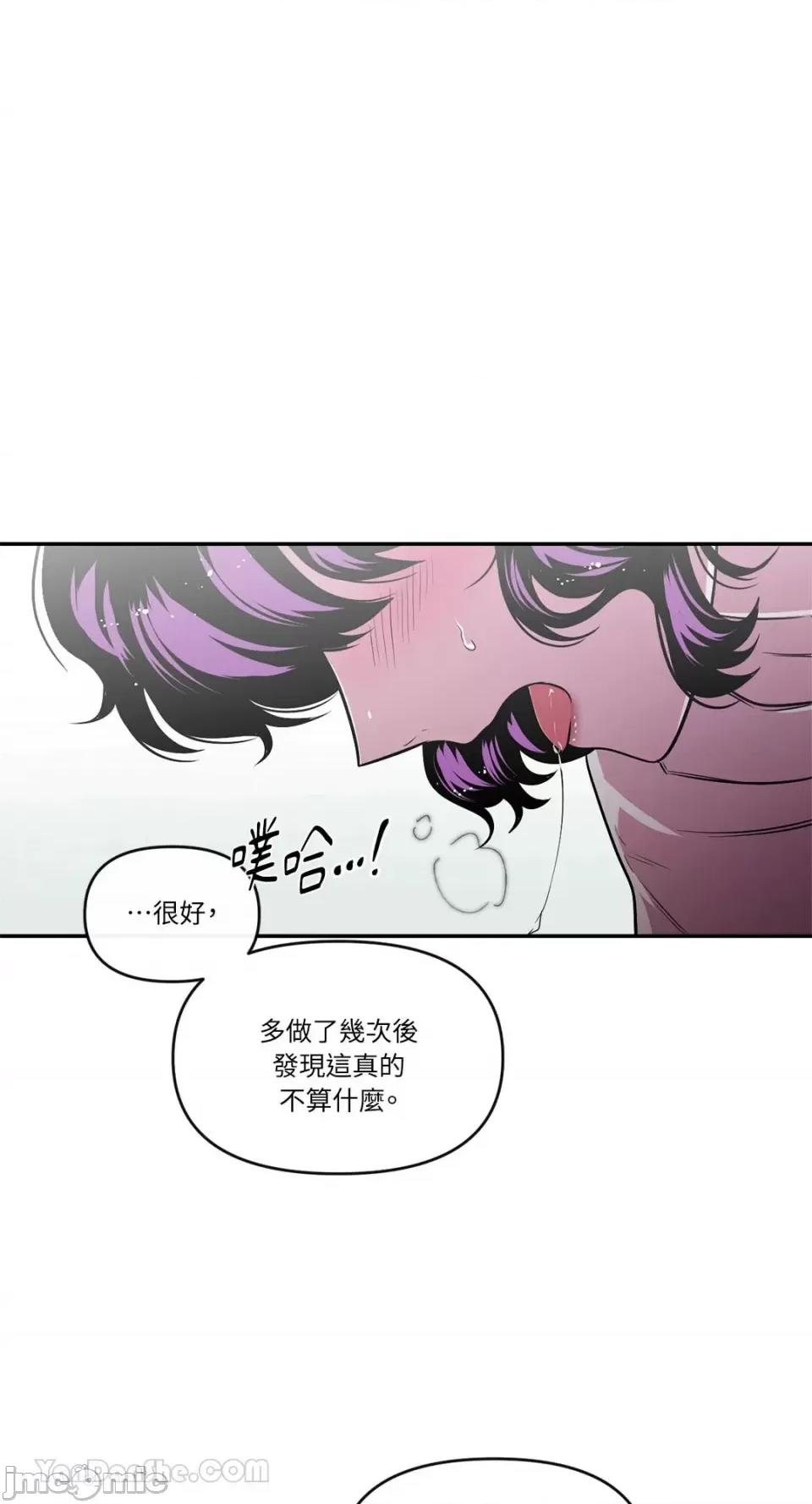S极之花 S极之花-89 第1页