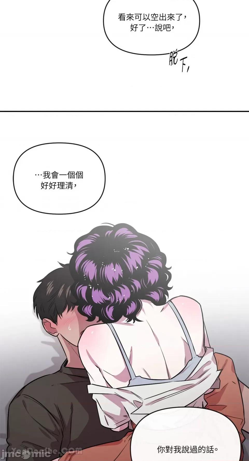 S极之花 S极之花-89 第2页