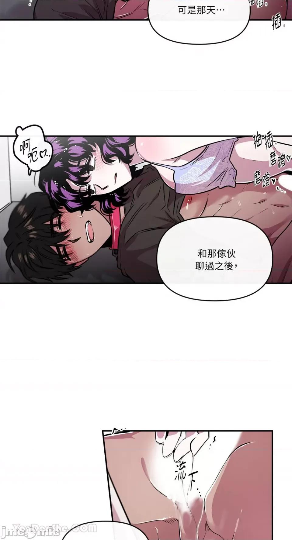 S极之花 S极之花-89 第8页