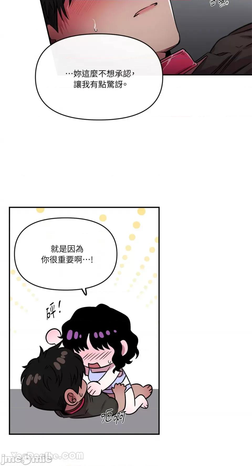 S极之花 S极之花-89 第10页