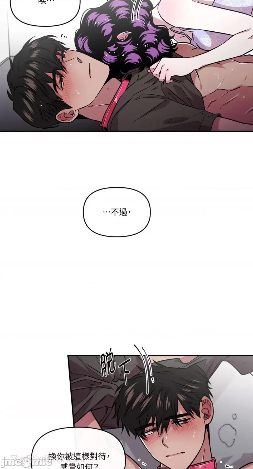 S极之花 S极之花-89 第14页
