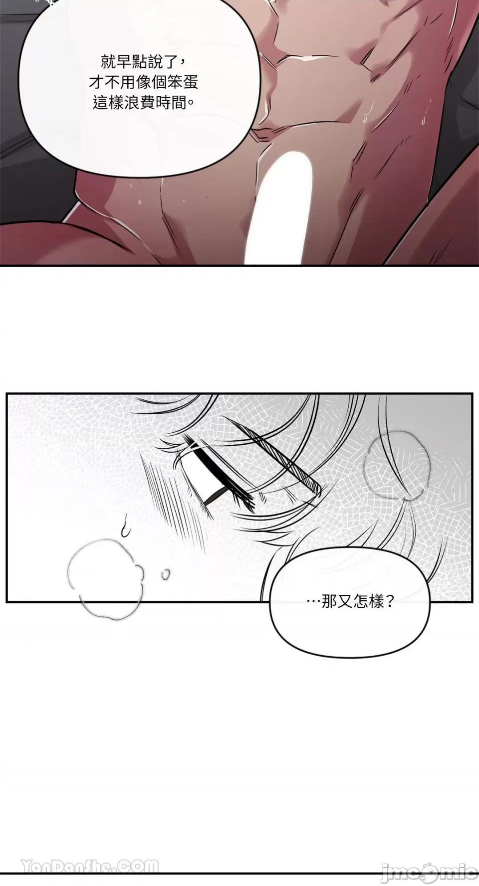 S极之花 S极之花-89 第20页