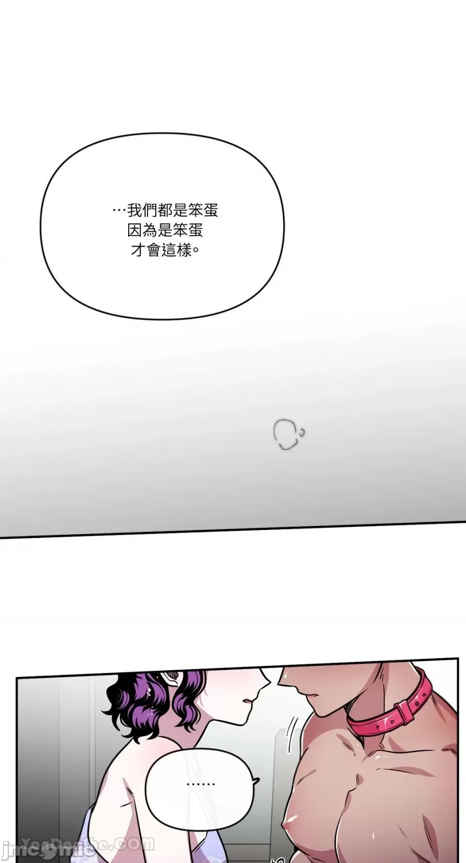 S极之花 S极之花-89 第21页