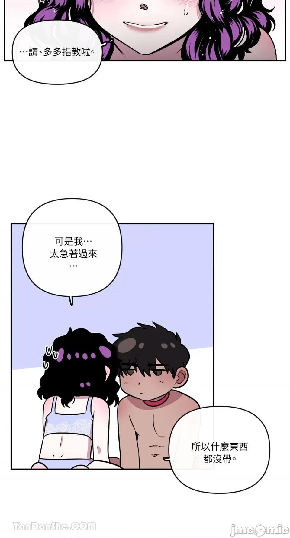S极之花 S极之花-89 第24页