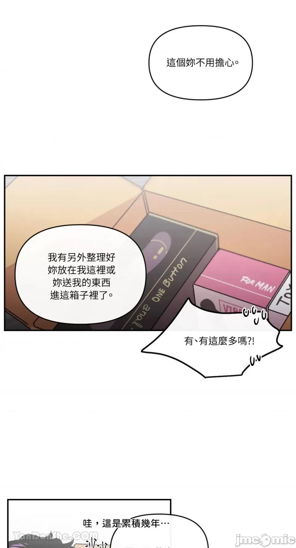 S极之花 S极之花-89 第25页