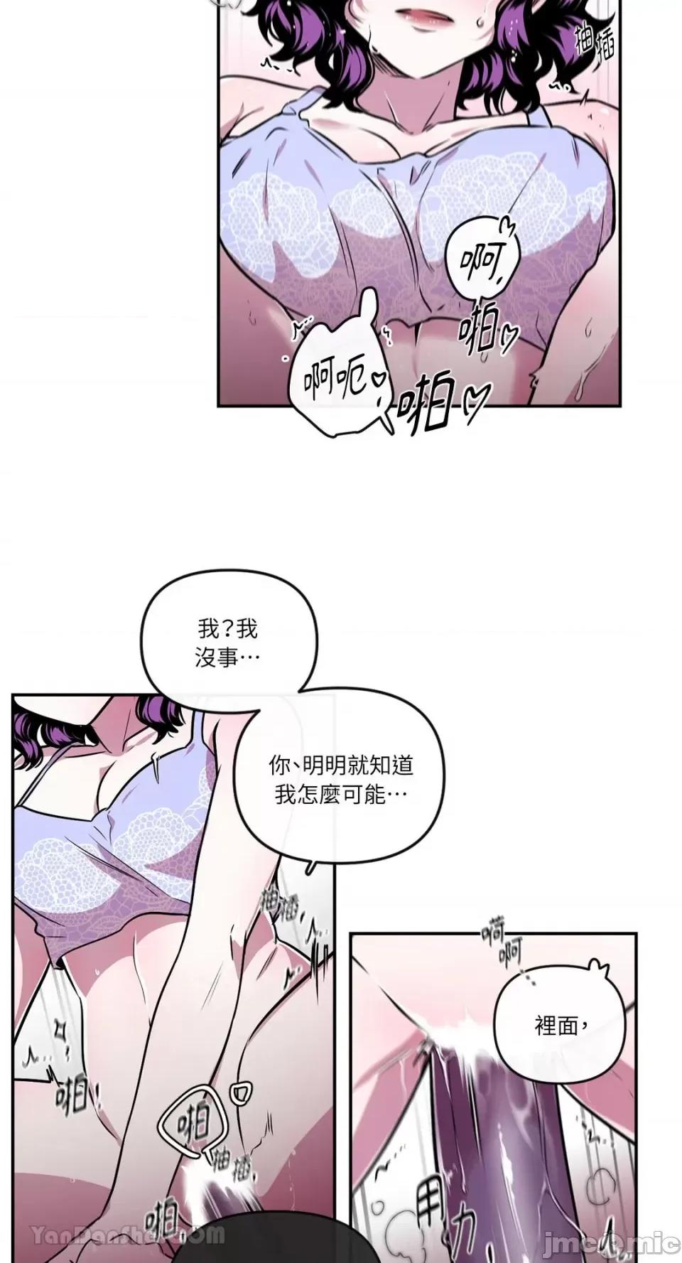 S极之花 S极之花-89 第33页