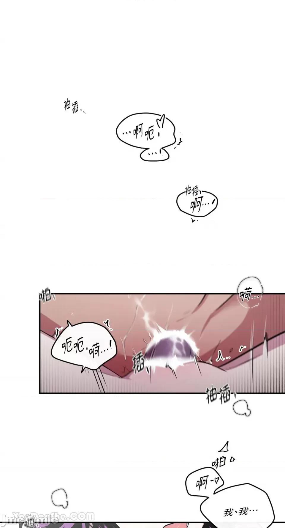 S极之花 S极之花-90 第9页
